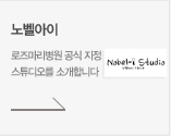 노벨아이 배너