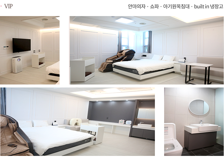 VIP 안마의자 쇼파 아기원목침대 built in 냉장고