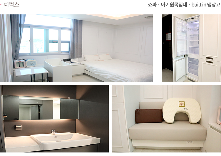 디럭스 아기원목침대 built in 냉장고